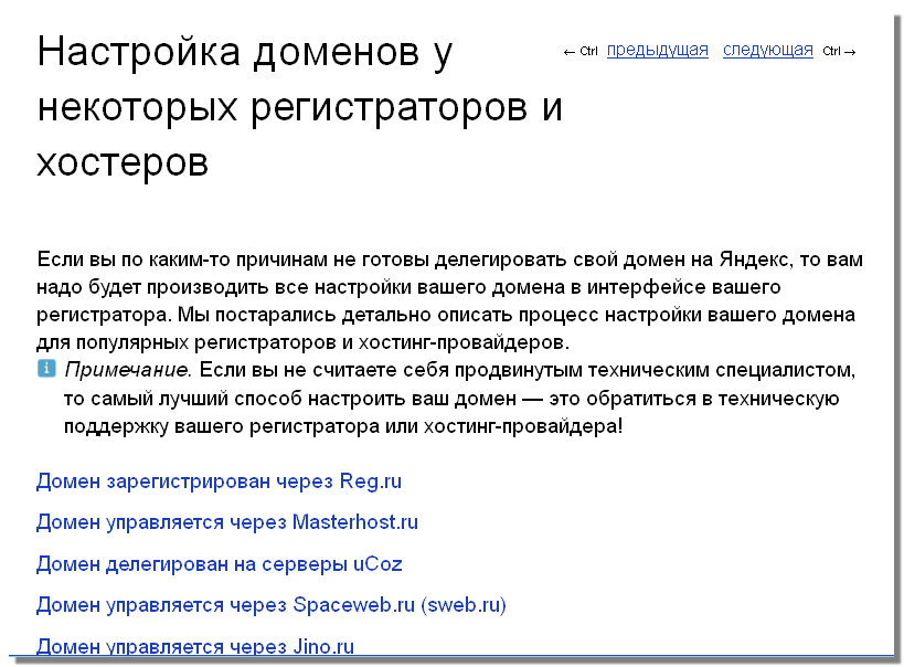 Список, с кем работает Яндекс